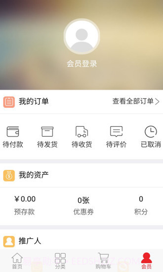 明日众购1.1.14截图