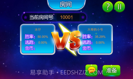 炸飞机2.55截图