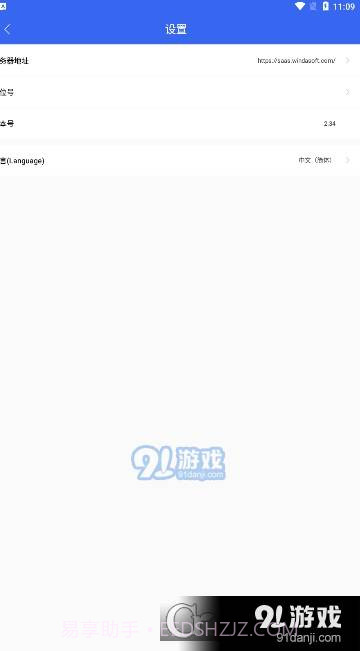 WindaEDM风塔设备管理系统2.35截图