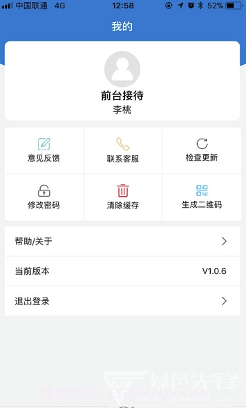 广三菱通(广三菱通系统)V1.1.8 安卓最新版V1.1.3截图