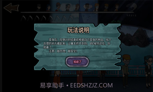 恐怖躺平模拟器v2.11.10截图