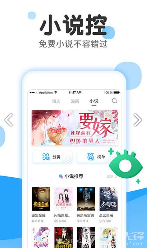 东南漫画V1.1.4截图