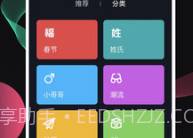酷豹来电秀APP(超酷来电秀)V1.0.00.010 V1.0.00.8截图