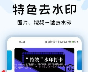 小六水印v9鐎瑰宕渧1.10截图