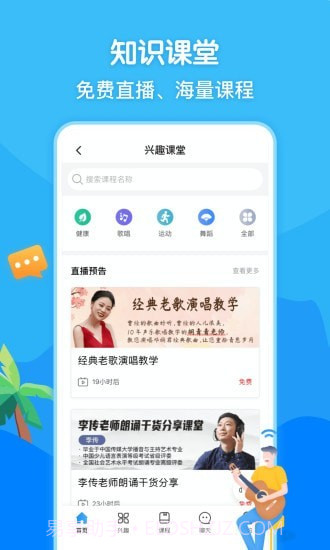闲趣岛中老年交友软件1.6.3截图