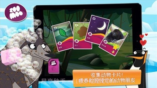 动物好伙伴最新版1.12截图