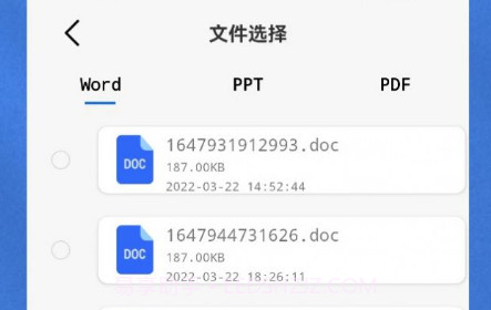 手机恢复全能管家v1.0.17截图