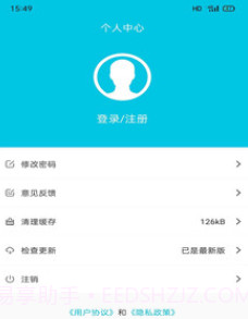 章鱼比分网v1.16截图