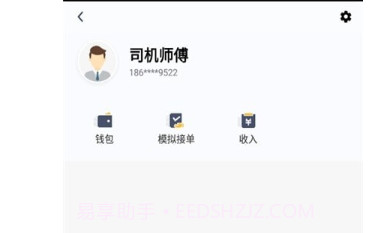 桔子出行司机端v4.80.0.17截图