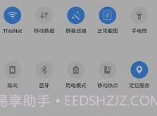 屏幕滤镜pwmv2.0.12截图
