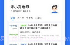 未来校v1.4.9截图