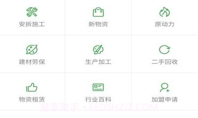安拆网v1.11截图