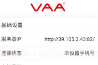 VAA手机云录音最新版v1.8.12截图