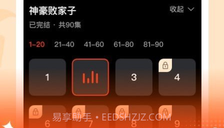 开心极速版v1.0.14截图