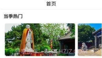 云游兴城v1.2.16截图