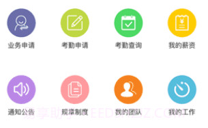 朗新人力资源系统v3.0.14截图