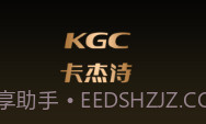 KGCV1.13截图