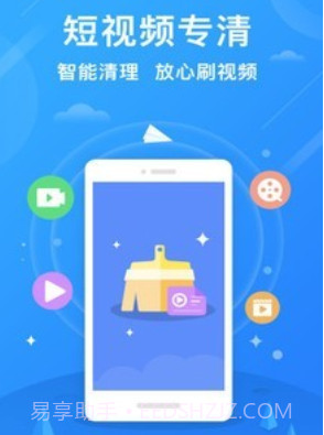 一键手机清理助手v11.2.18截图