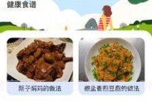 美好生活指南v1.0.12截图