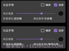 gesture小横条v1.6.15截图