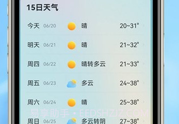 柔云天气v1.0.13截图