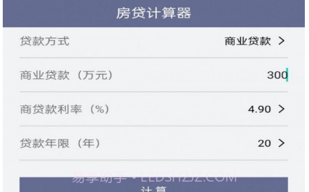 状元计算器v1.16截图