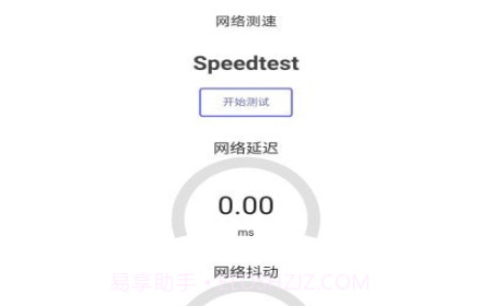 无限流量管家v1.2.20截图