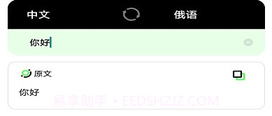 俄语翻译器在线翻译中文v1.0.13截图