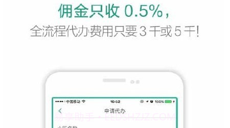 宅喵找房v3.8.13截图