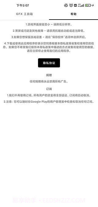 画质比例工具箱v2.11截图