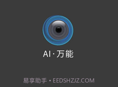即刻识图v1.16截图