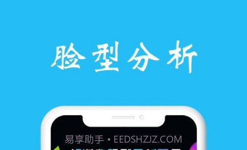 测脸型v6.1.19截图