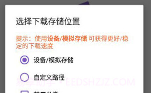 idm下载器v1.10截图