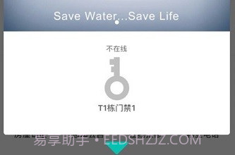 旺旺开门V1.8.8.10截图