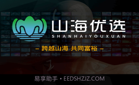 山海优选v1.0.15截图