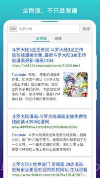 阅站免费漫画阅读器1.1.114截图