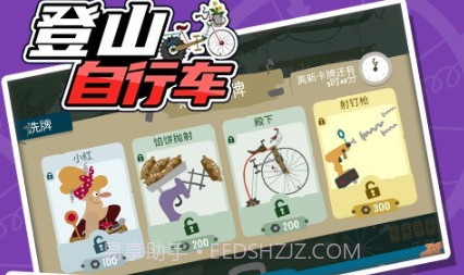 登山自行车极限山地越野v1.0.10截图