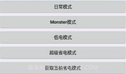 iqoo省电模式v1.10截图