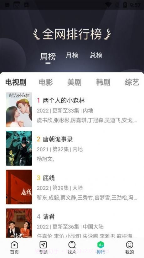 快狗影视大全1.0.36截图