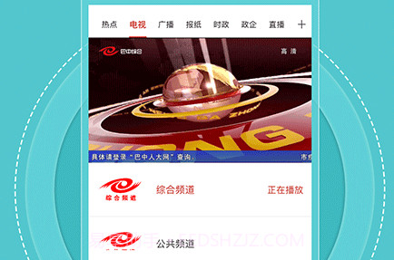 无线巴中v3.5.16截图