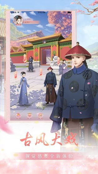 奈何繁华入君梦v1.11截图