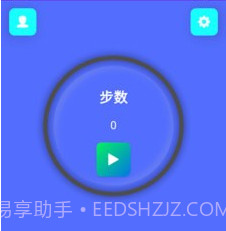 强身计步v9.1.0.14截图