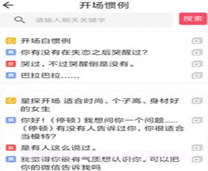 花季话术v1.0.15截图