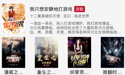 值得阅读免费版v3.6.10截图