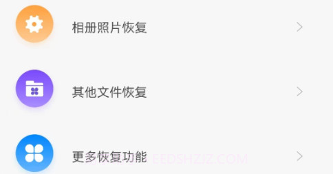 相册恢复v1.0.11截图