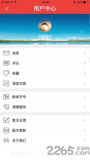 可圈手机客户端v1.8截图