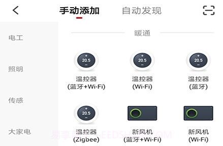 智悦空间v1.0.18截图