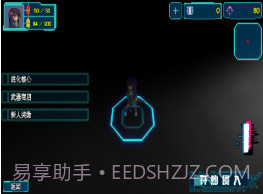 代号侵入v0.10截图