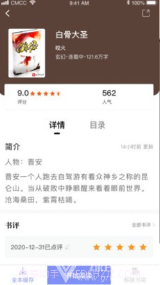 乐文阅读v1.0.31.0.4截图
