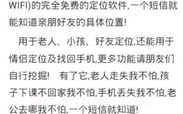 短信定位v1.11截图